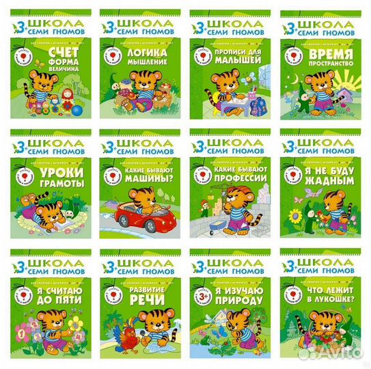 Школа семи гномов 3-4