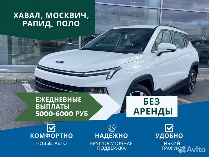 Требуется водитель на зп с бесплатной арендой