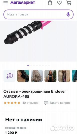 Плойка стайлер Aurora 495