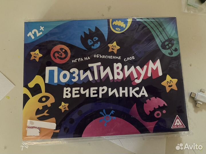 Настольная игра Позитивиум