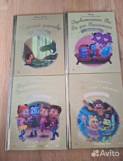 Книги disney золотая коллекция