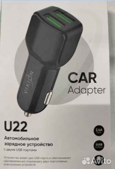 Автомобильное зарядное устройство