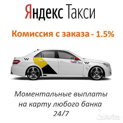 Водитель такси на своём авто