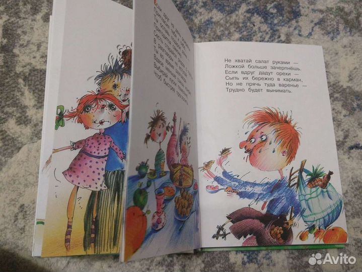 Книга Вредные советы