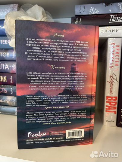 Вкус свободы - Кейт Вэйл