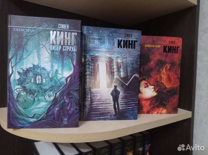 Книги Стивена Кинга