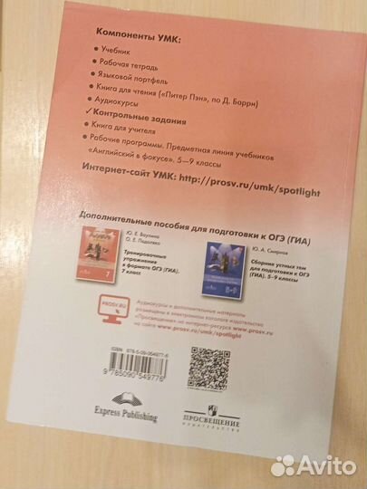 Английский язык. Spotlight контрольные задания