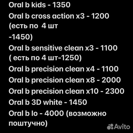 Насадки для зубной щетки oral b