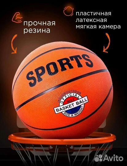 Баскетбольный мяч 7