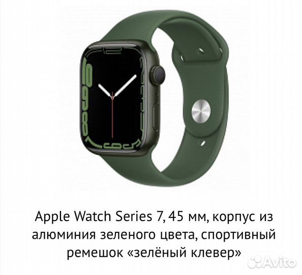 Apple watch series 7
