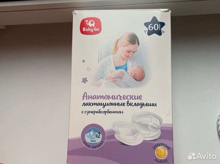 Лактационные вкладыши остатки baby go