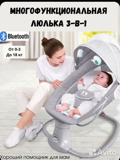 Электронные качели шезлонг mastela