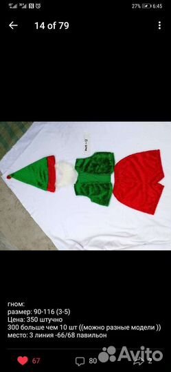 Карнавальные костюмы для детей новые