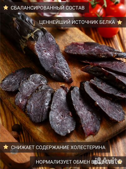 Конская колбаса Казы Казылык