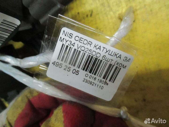 Катушка зажигания Nissan Cedric MY34