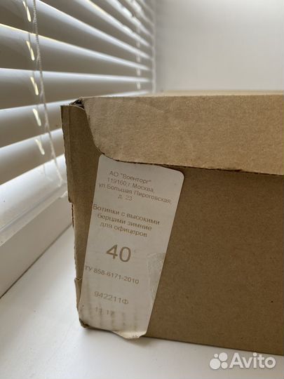 Армейские зимние берцы, новые 40р