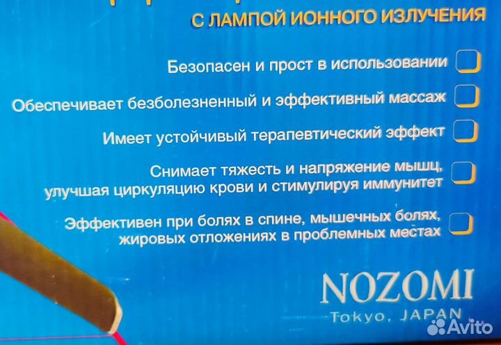 Массажер Нозоми