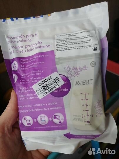 Пакеты для хранения грудного молока avent
