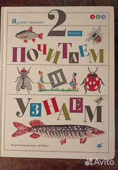 Детские книги Ломбина Нагибин Почитаем и узнаем