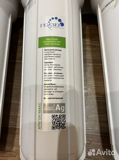 Фильтр для воды Гейзер макс (корпус)