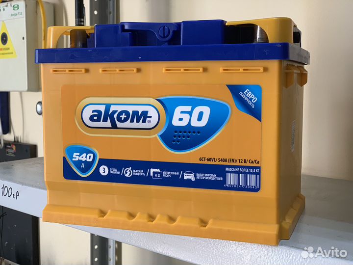 Аккумуляторы