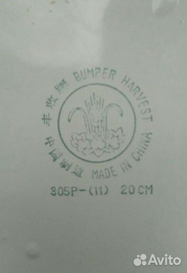 Тарелка эмалированная противень Винтаж