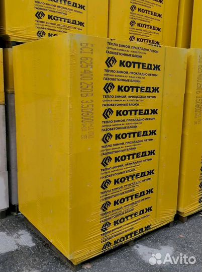 Газоблок теплит березовский 625 х 100 х 250