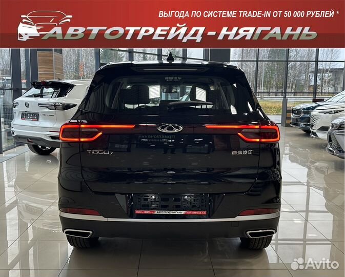 Chery Tiggo 7 Pro 1.5 CVT, 2023, 1 км