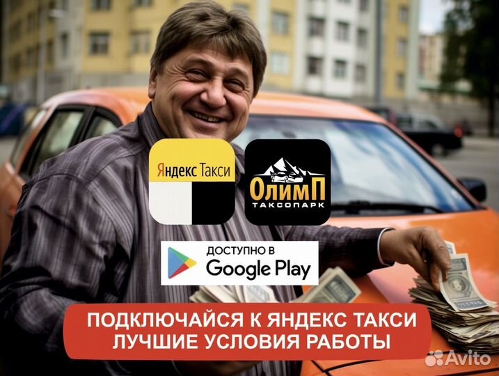 Работа в яндекс на личном автомобиле