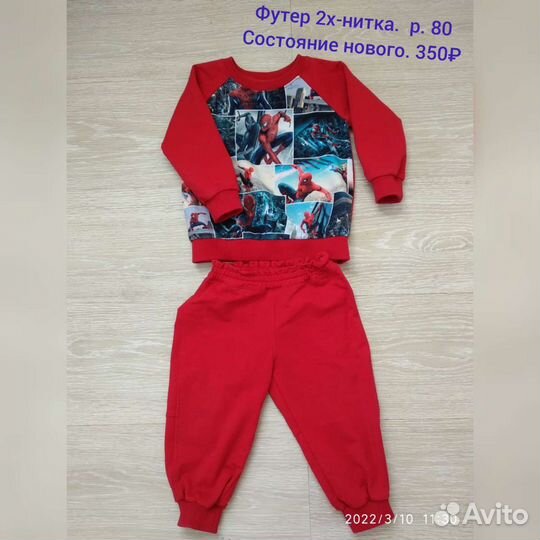 Продам костюмчик