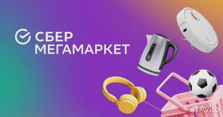 Сбермегамаркет промокоды на скидку