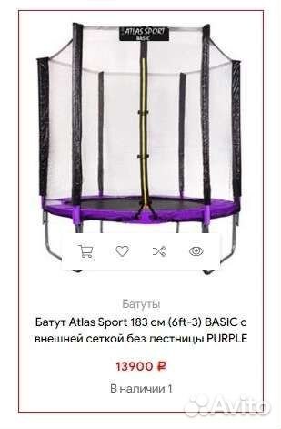 Батуты с сеткой и Гарантией