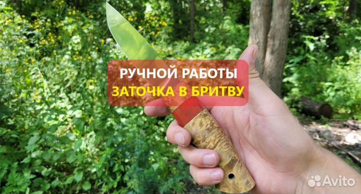 Нож ручной работы
