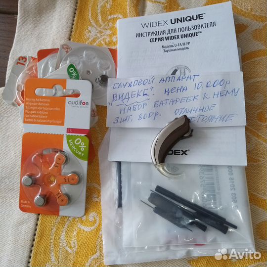 Слуховой аппарат widex