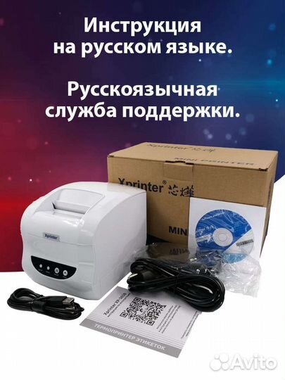 Термопринтер Xprinter XP-365B (white)