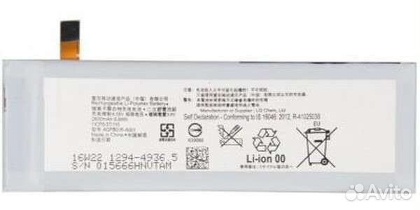 Аккумулятор для Sony Xperia M5, M5 Dual