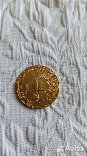 Золотая школьная медаль