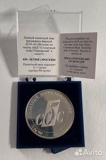 Медали Серебро Унция Сертификат Футляр