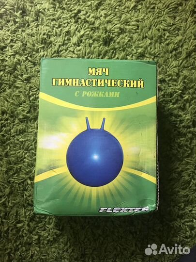 Мяч с рожками новый 55 см flexter