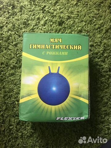 Мяч с рожками новый 55 см flexter