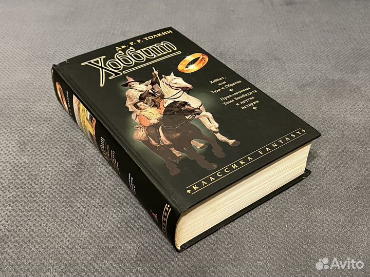 Толкин Хоббит Властелин колец Сильмариллион