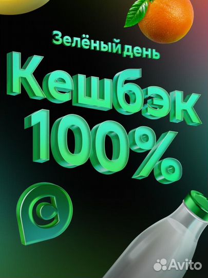 Промокод сбермаркет
