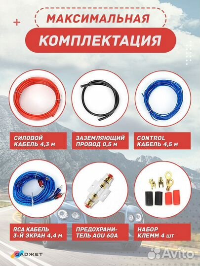 Комплект акустических проводов для сабвуфера