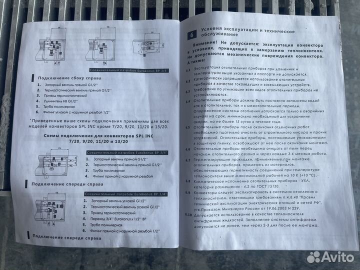 Внутрипольный конвектор