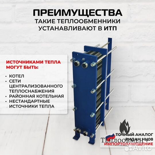 Теплообменник гвс SN08-65 для 2170 м2 217кВт