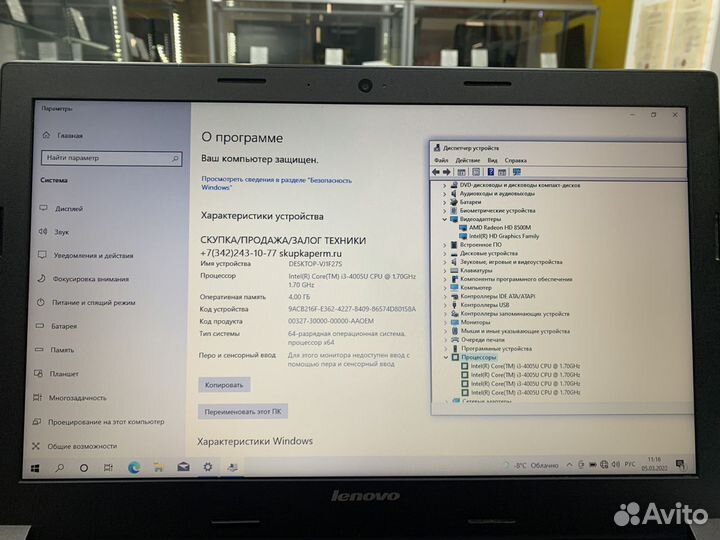 Ноутбук Lenovo B50-70 Core i3/ Radeon 1GB