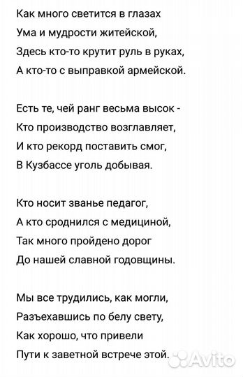 Стихи, песни-переделки, рэп на заказ