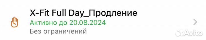 Абонемент в фитнес клуб xfit