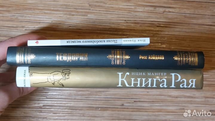 Книги (художественная литература)