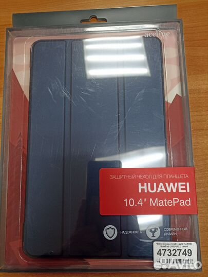Защитный чехол для планшета